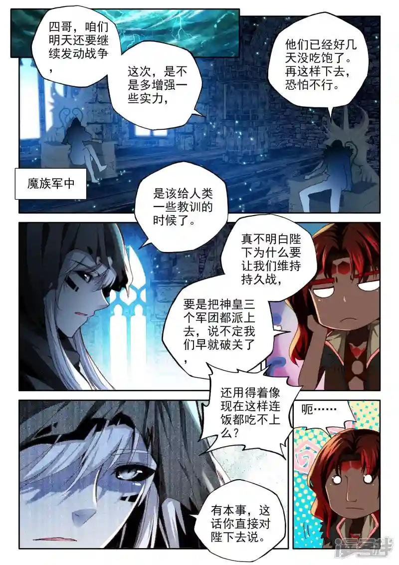 第344话 袭击(下)