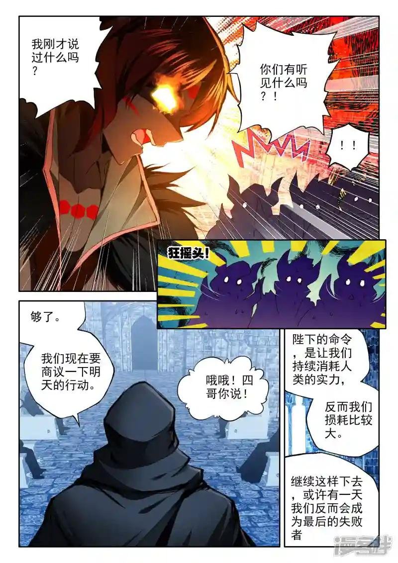 第344话 袭击(下)