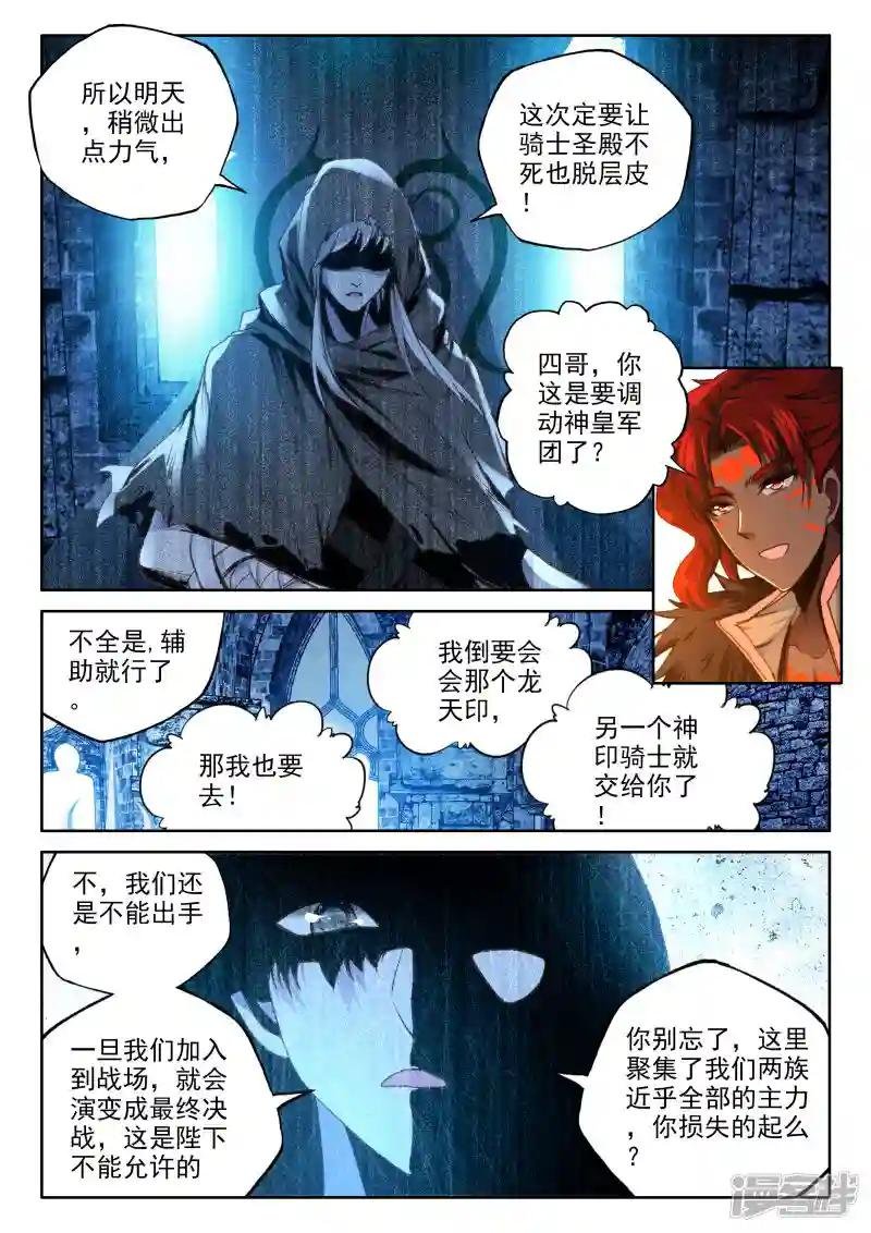 第344话 袭击(下)