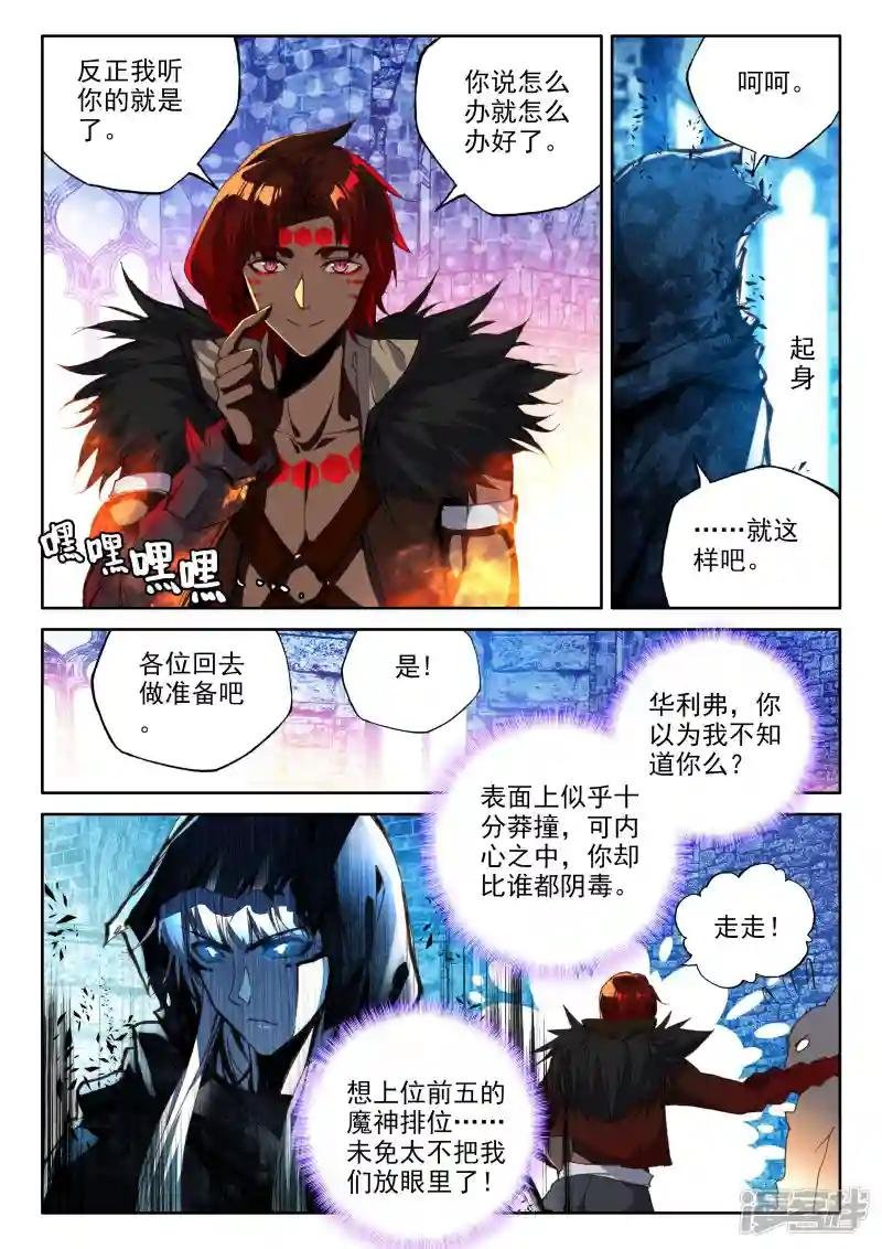 第344话 袭击(下)