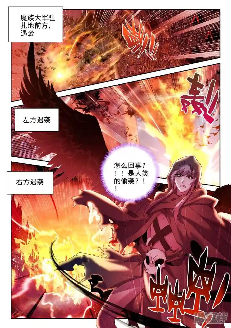第345话 永恒之塔降临(上)