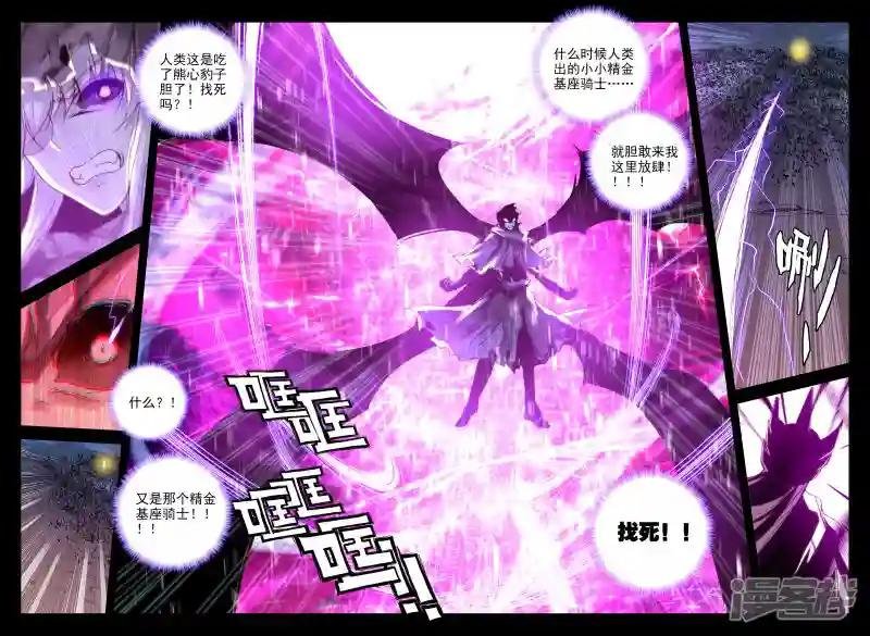 第345话 永恒之塔降临(上)