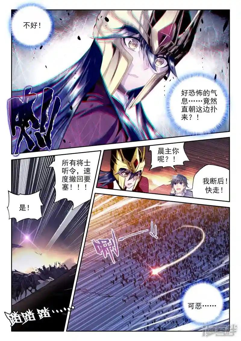 第345话 永恒之塔降临(上)