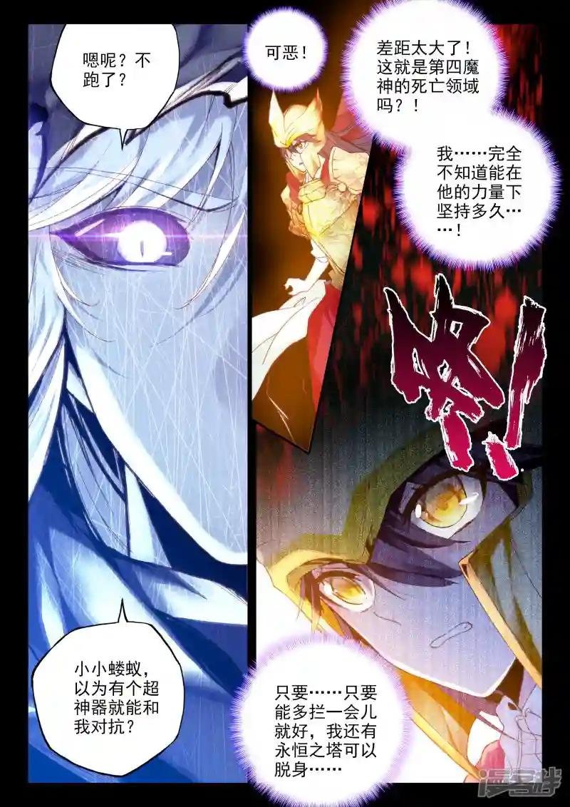 第345话 永恒之塔降临(上)