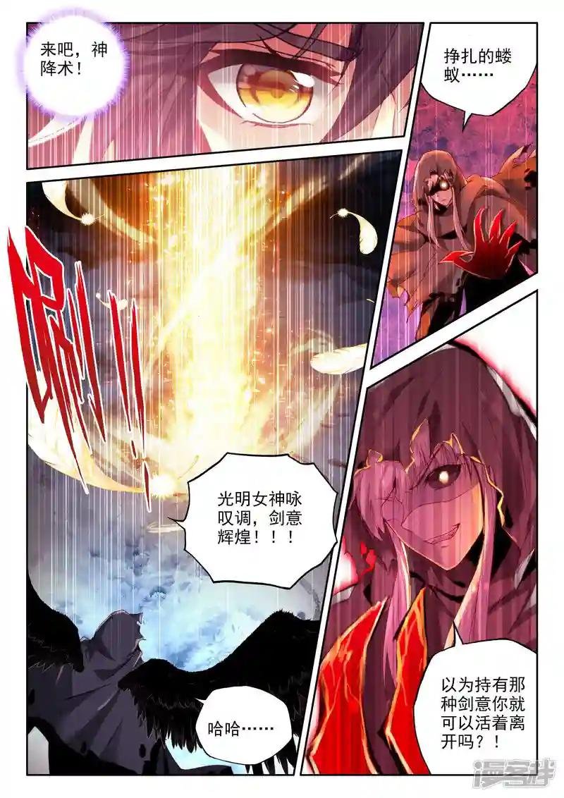 第345话 永恒之塔降临(上)