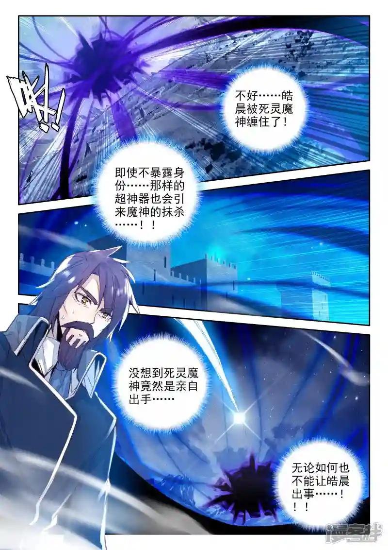 第346话 永恒之塔降临(中)