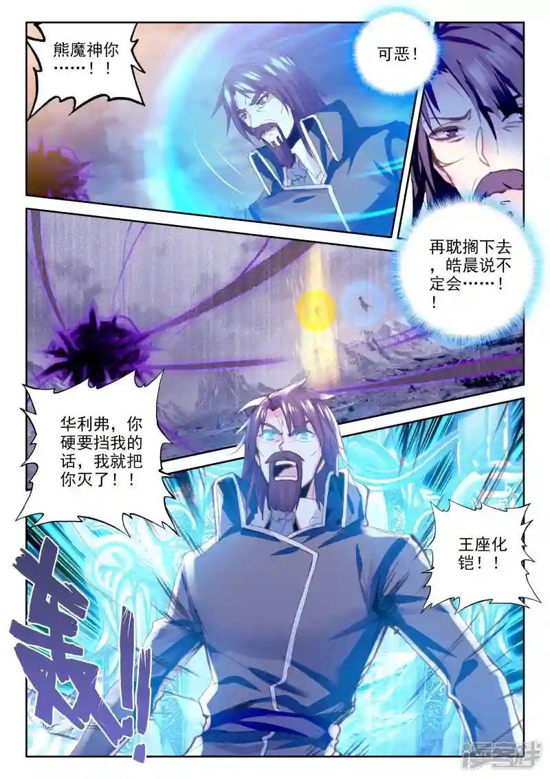 第346话 永恒之塔降临(中)