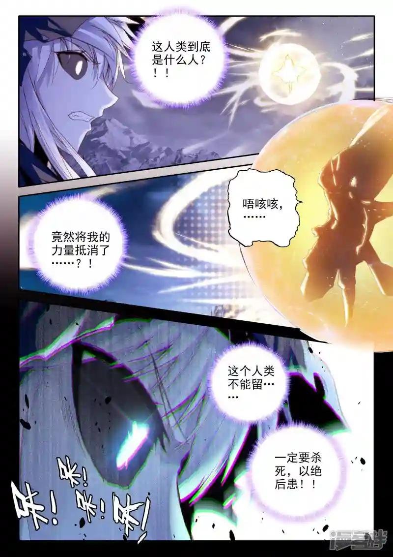 第346话 永恒之塔降临(中)