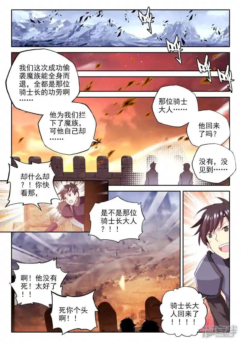 第347话 永恒之塔降临(下)