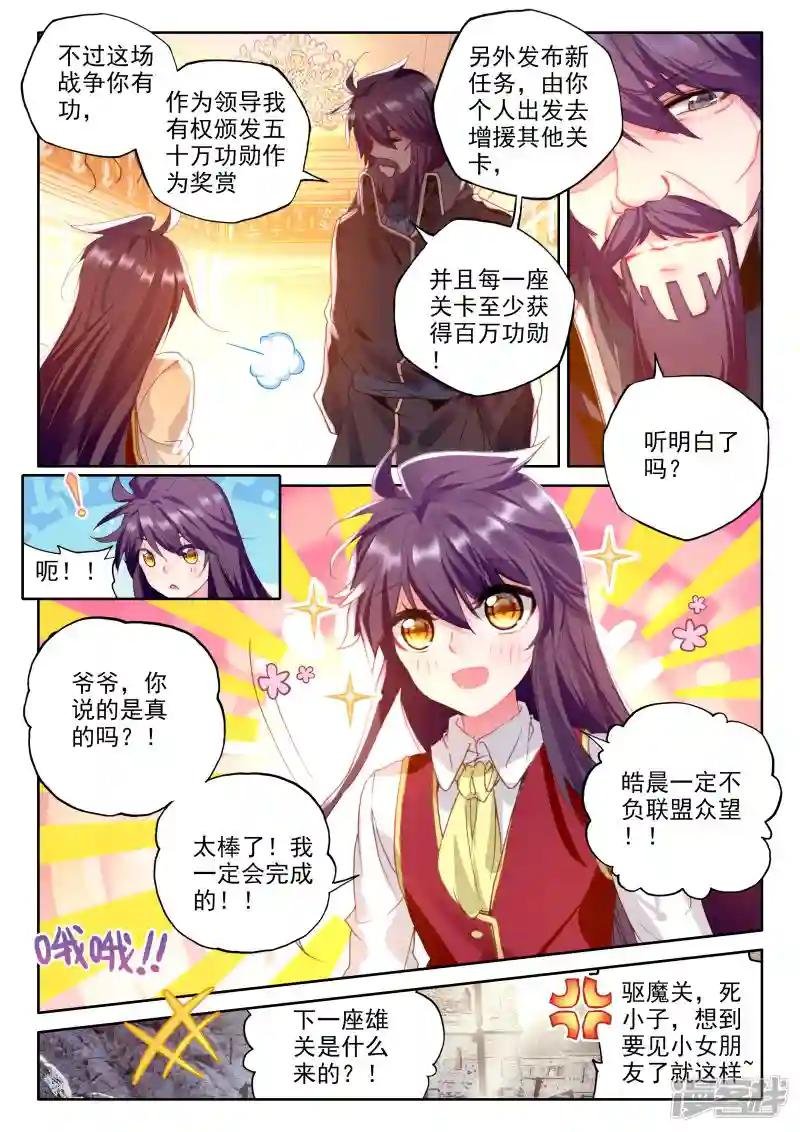 第347话 永恒之塔降临(下)
