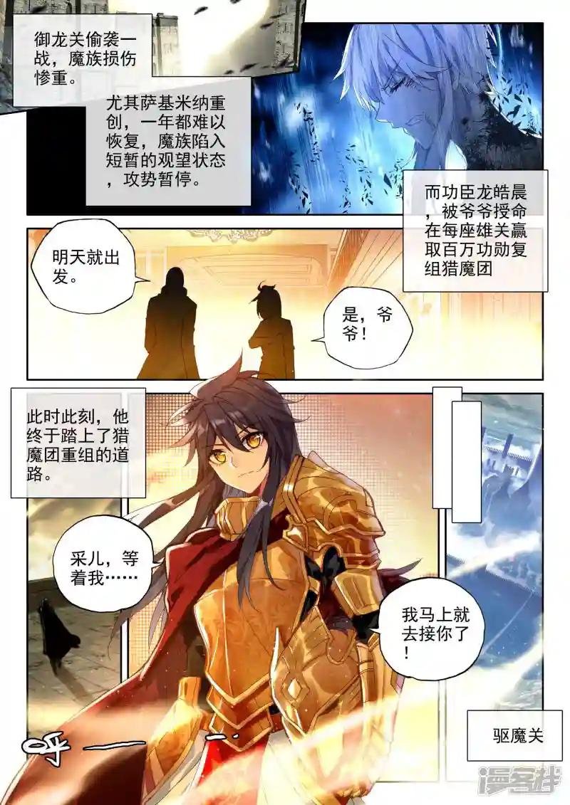 第348话 拥抱采儿(上)