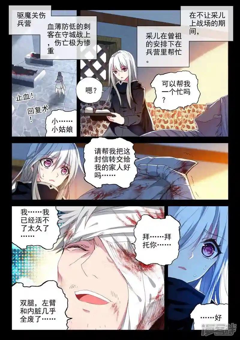 第348话 拥抱采儿(上)