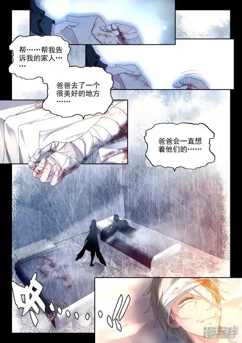 第348话 拥抱采儿(上)