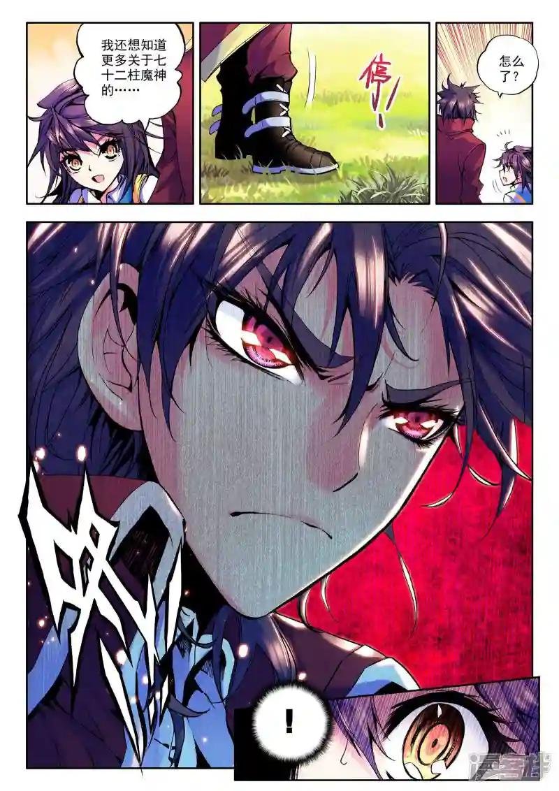 第35话 魔族入侵！(下)