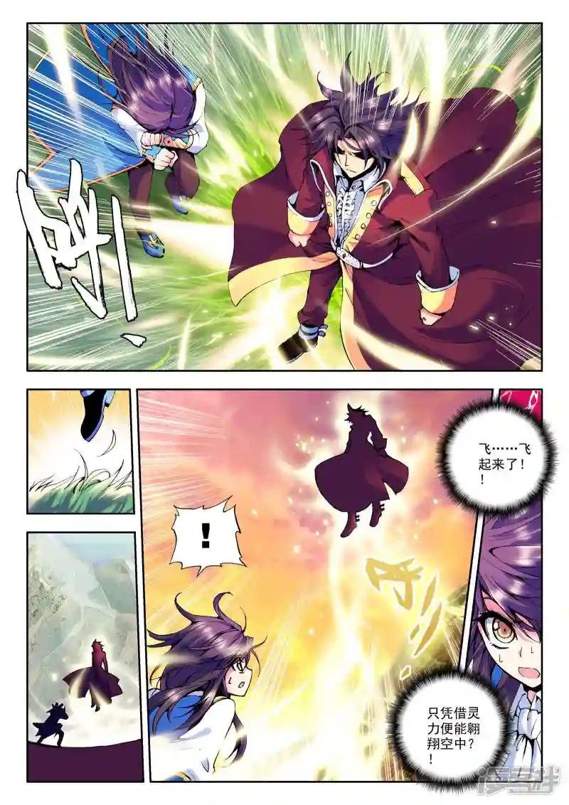 第35话 魔族入侵！(下)