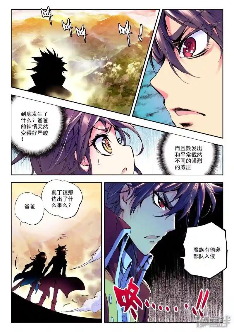 第35话 魔族入侵！(下)