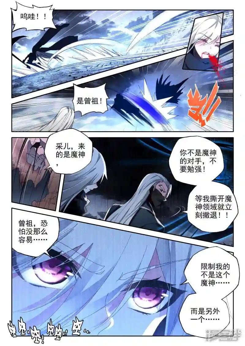 第349话 拥抱采儿(中)