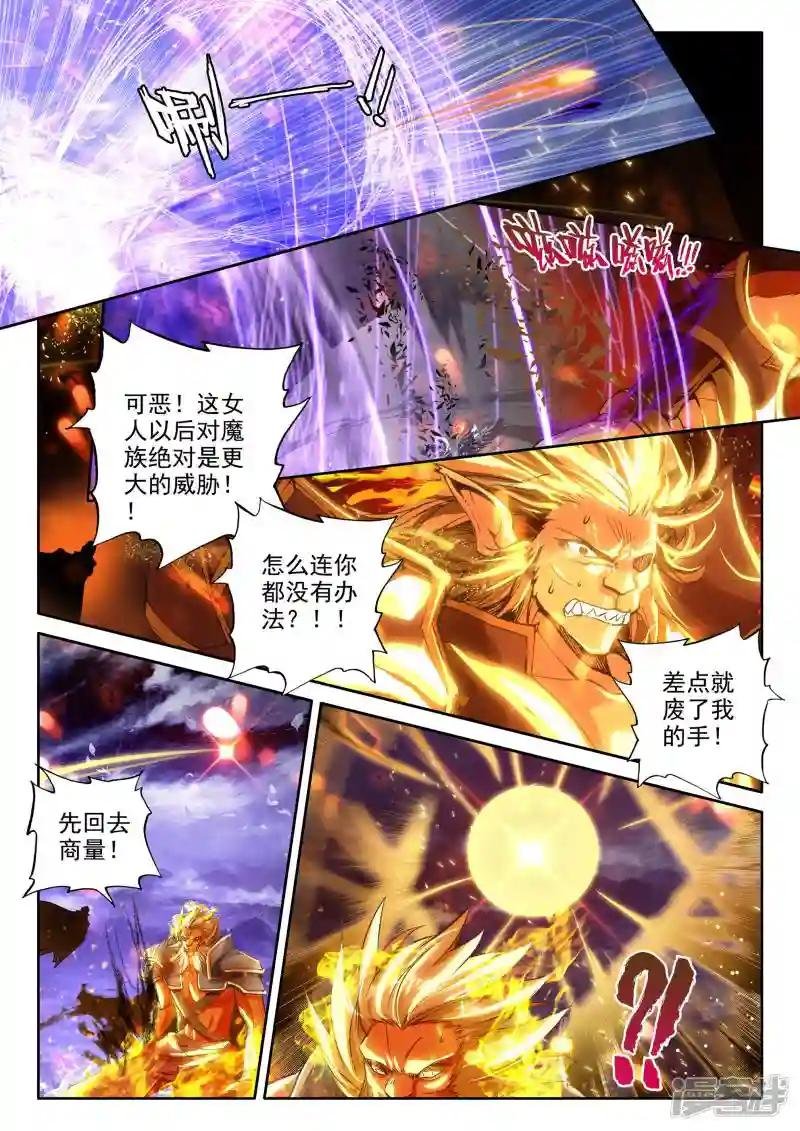 第349话 拥抱采儿(中)