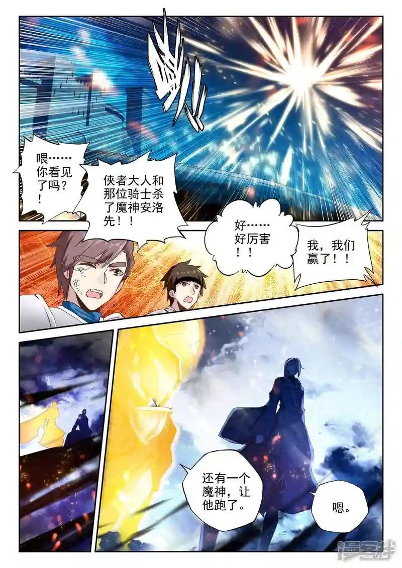第350话 拥抱采儿(下)