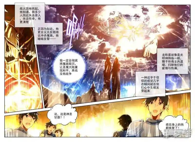 第350话 拥抱采儿(下)