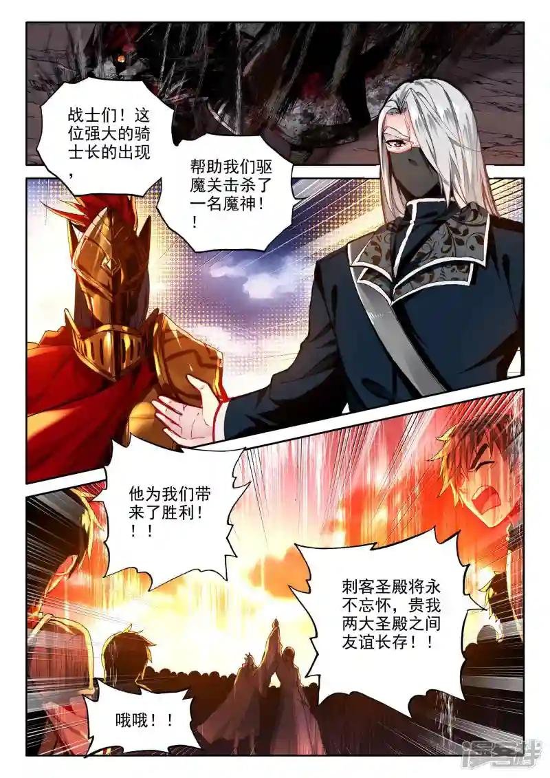 第350话 拥抱采儿(下)