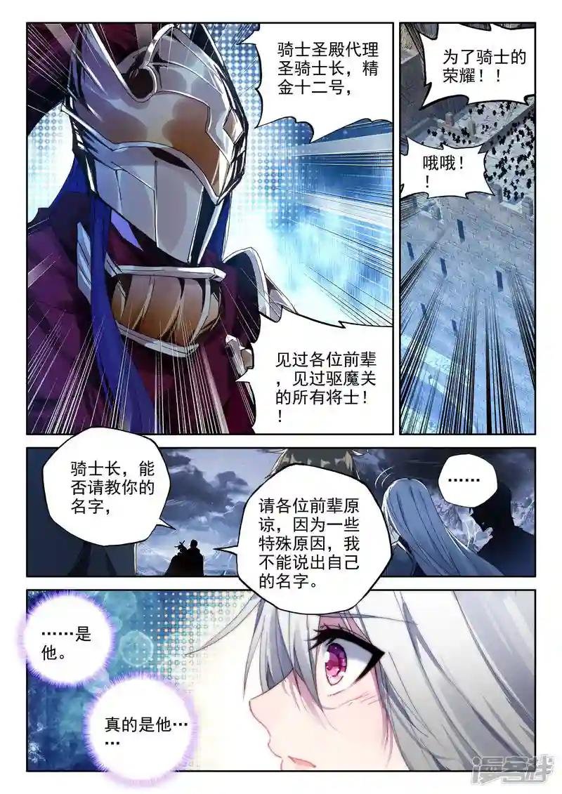 第350话 拥抱采儿(下)