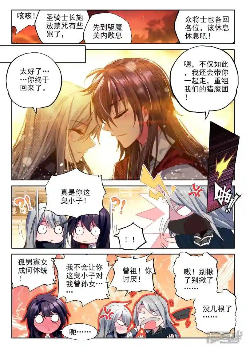 第351话 皓月化铠(上)