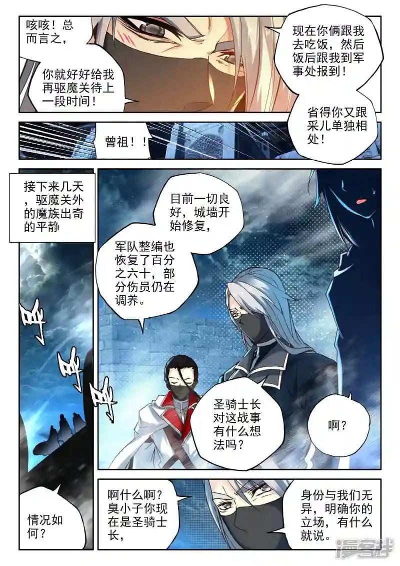 第351话 皓月化铠(上)