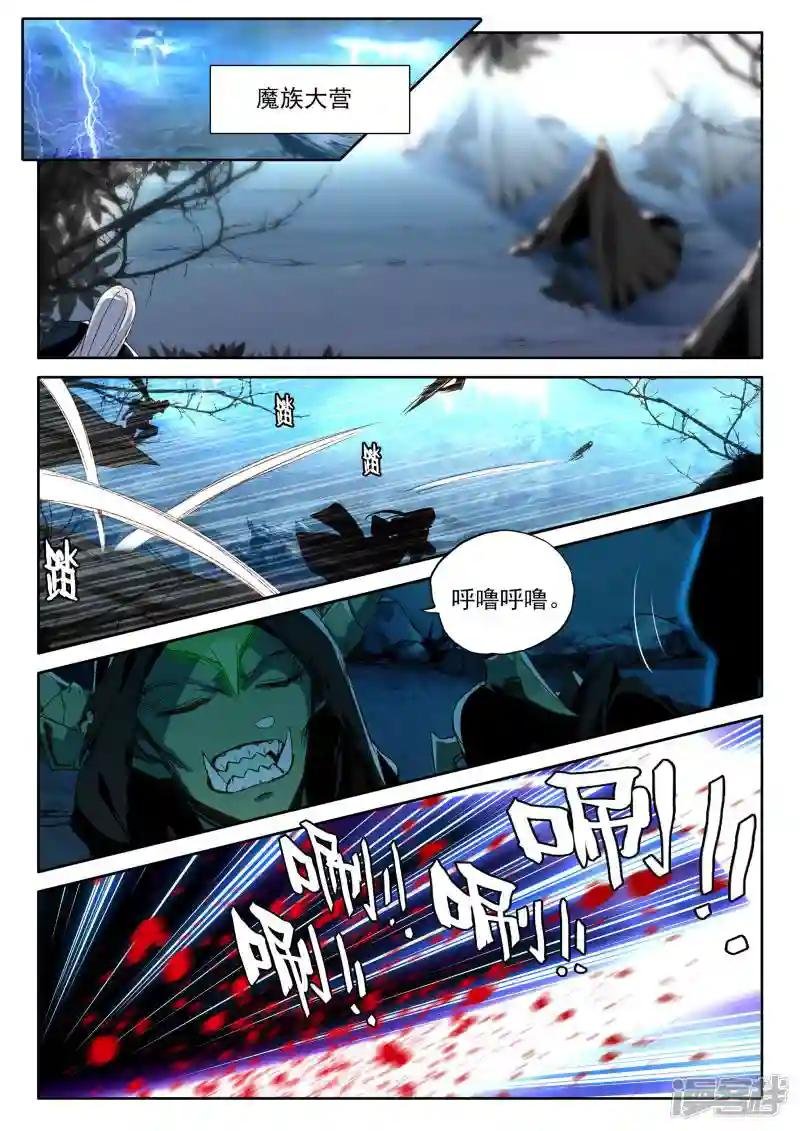 第351话 皓月化铠(上)