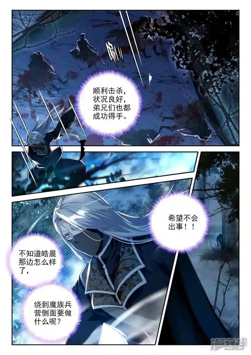 第351话 皓月化铠(上)