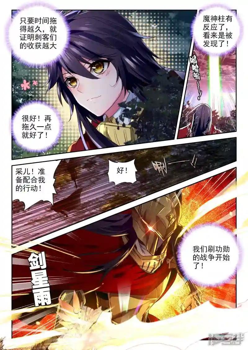 第352话 皓月化铠(中)