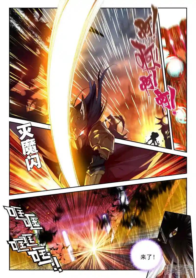 第352话 皓月化铠(中)