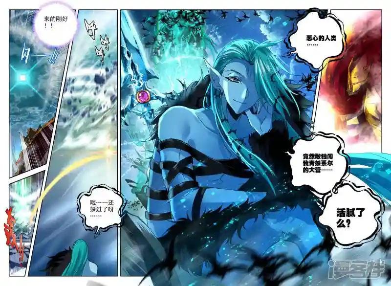 第352话 皓月化铠(中)