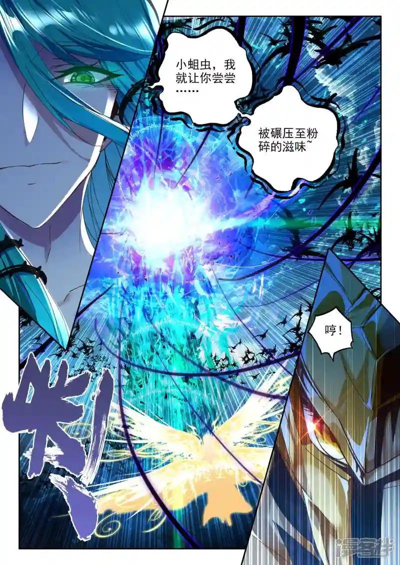 第352话 皓月化铠(中)