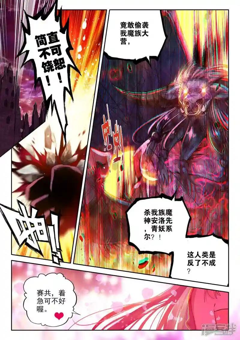 第354话 情魔神西迪(上)