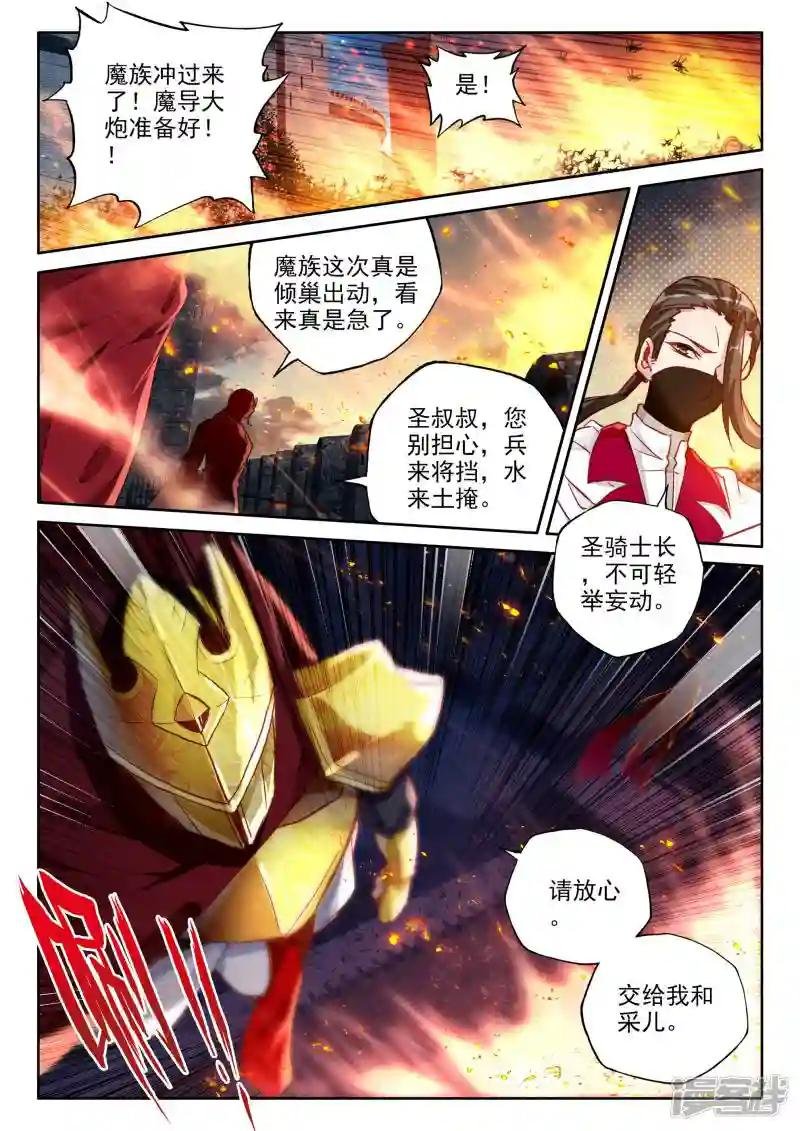 第354话 情魔神西迪(上)