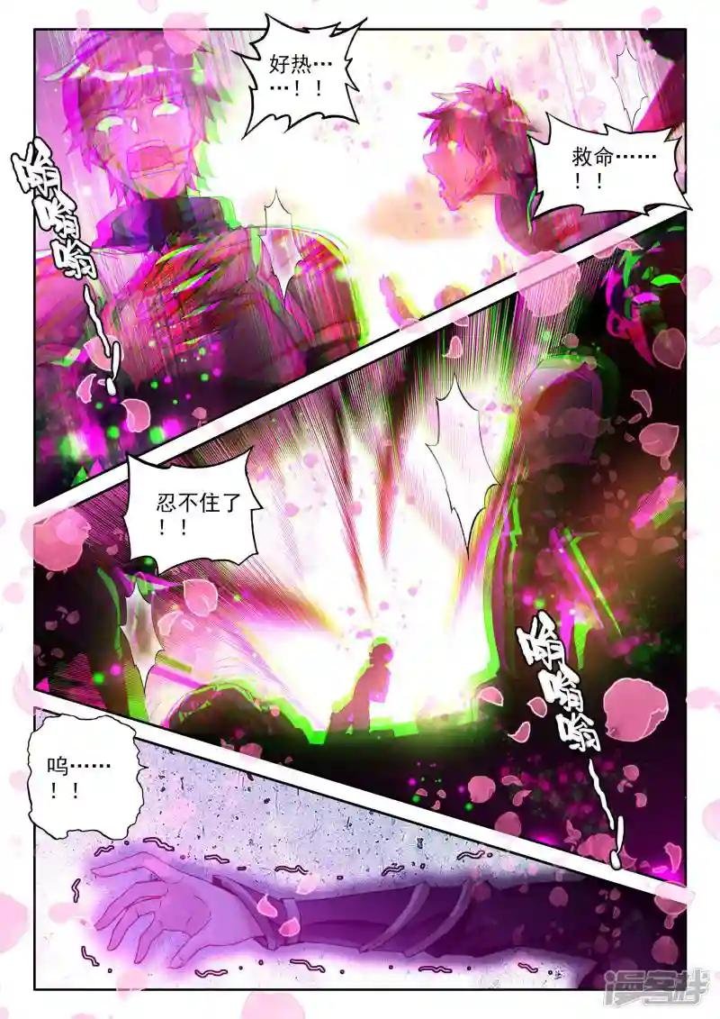 第355话 情魔神西迪(中)