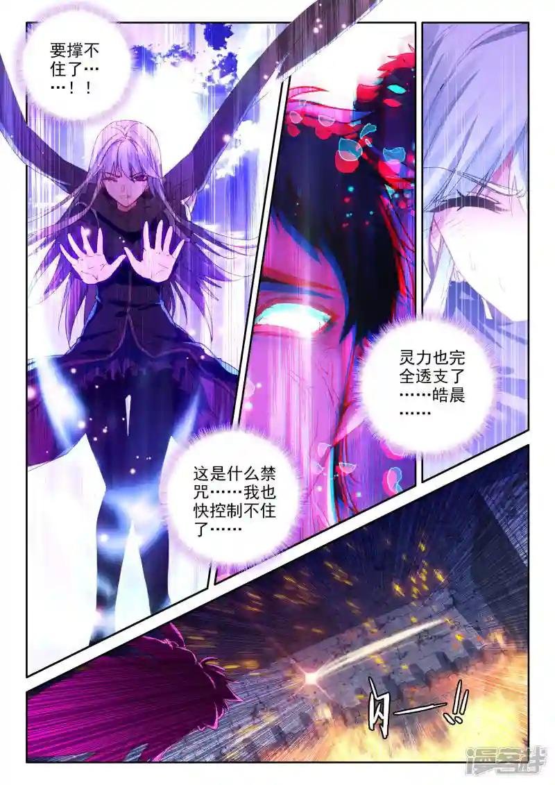 第355话 情魔神西迪(中)