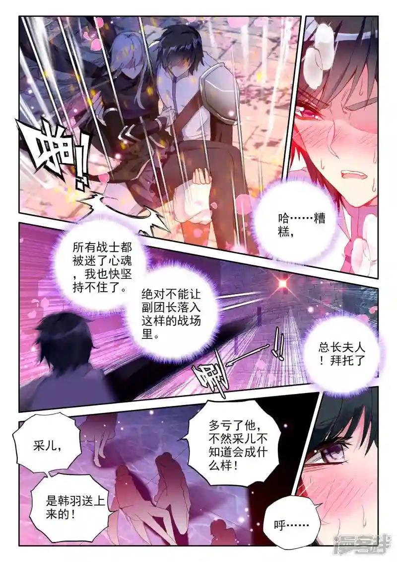 第355话 情魔神西迪(中)