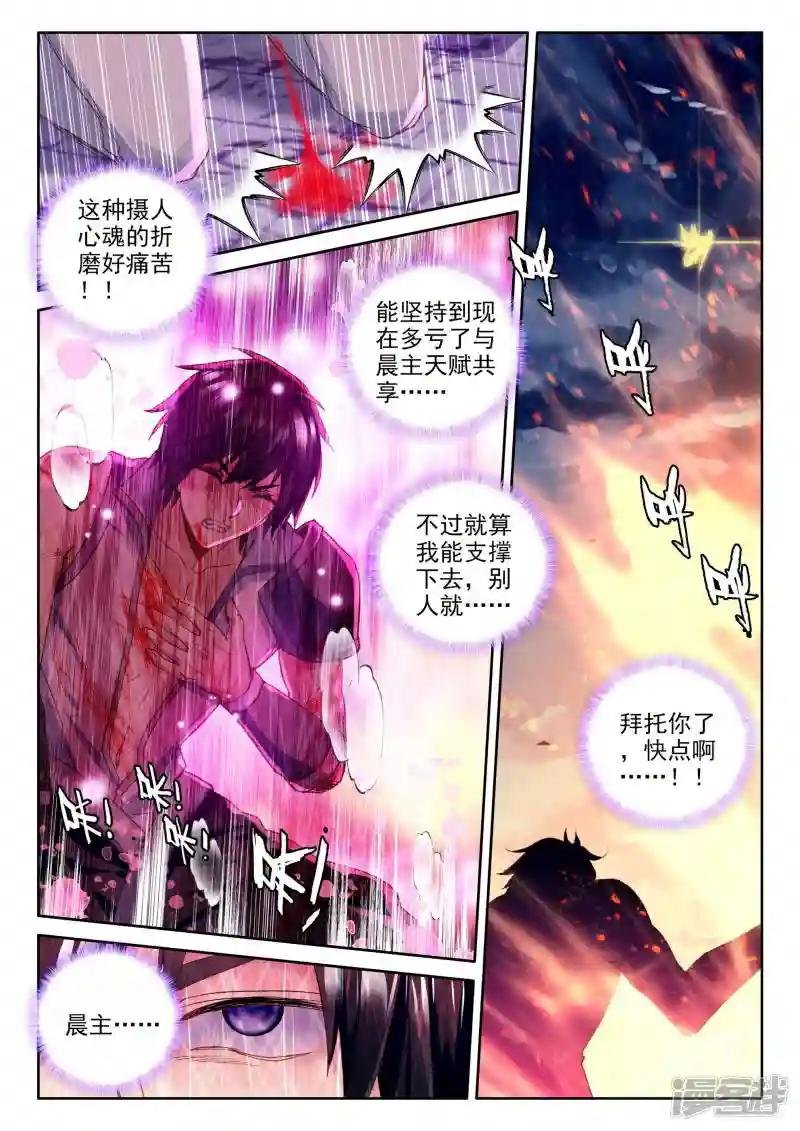 第355话 情魔神西迪(中)