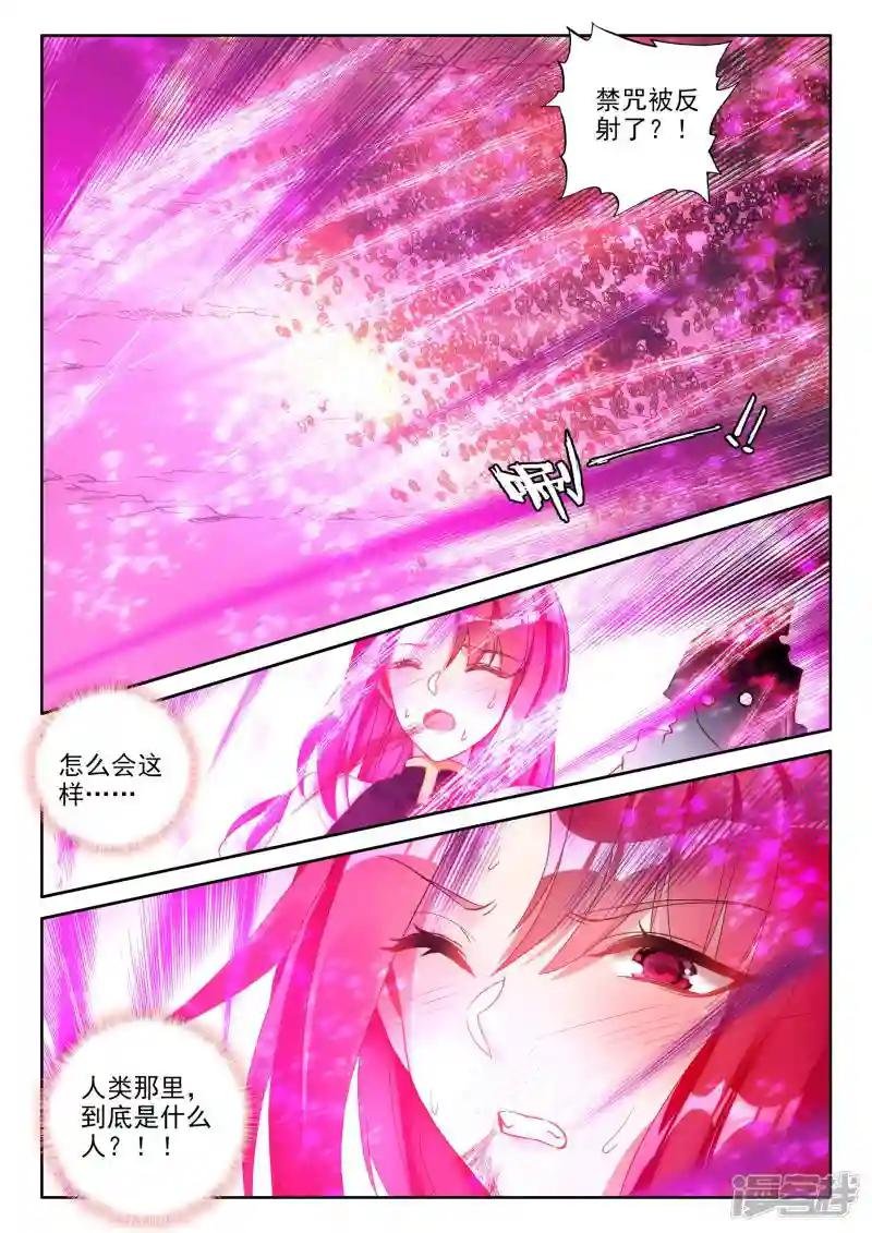 第356话 情魔神西迪(下)