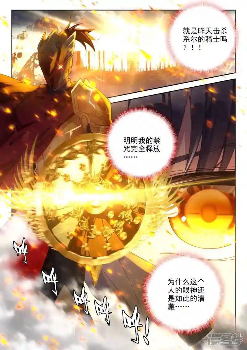 第356话 情魔神西迪(下)