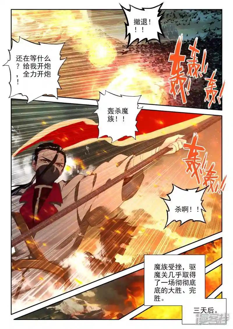 第356话 情魔神西迪(下)