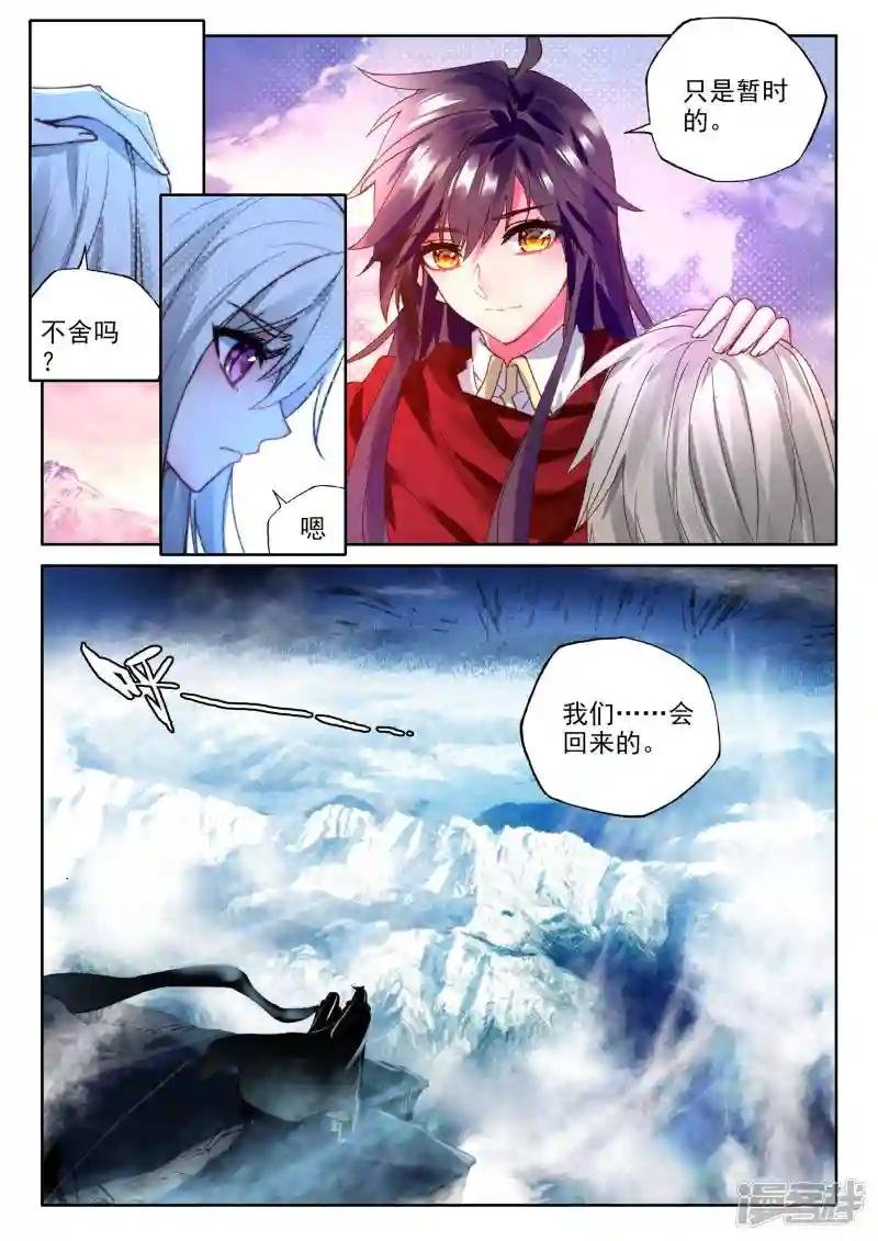 第356话 情魔神西迪(下)