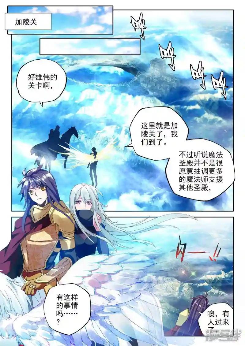 第357话 魔法圣殿(上)
