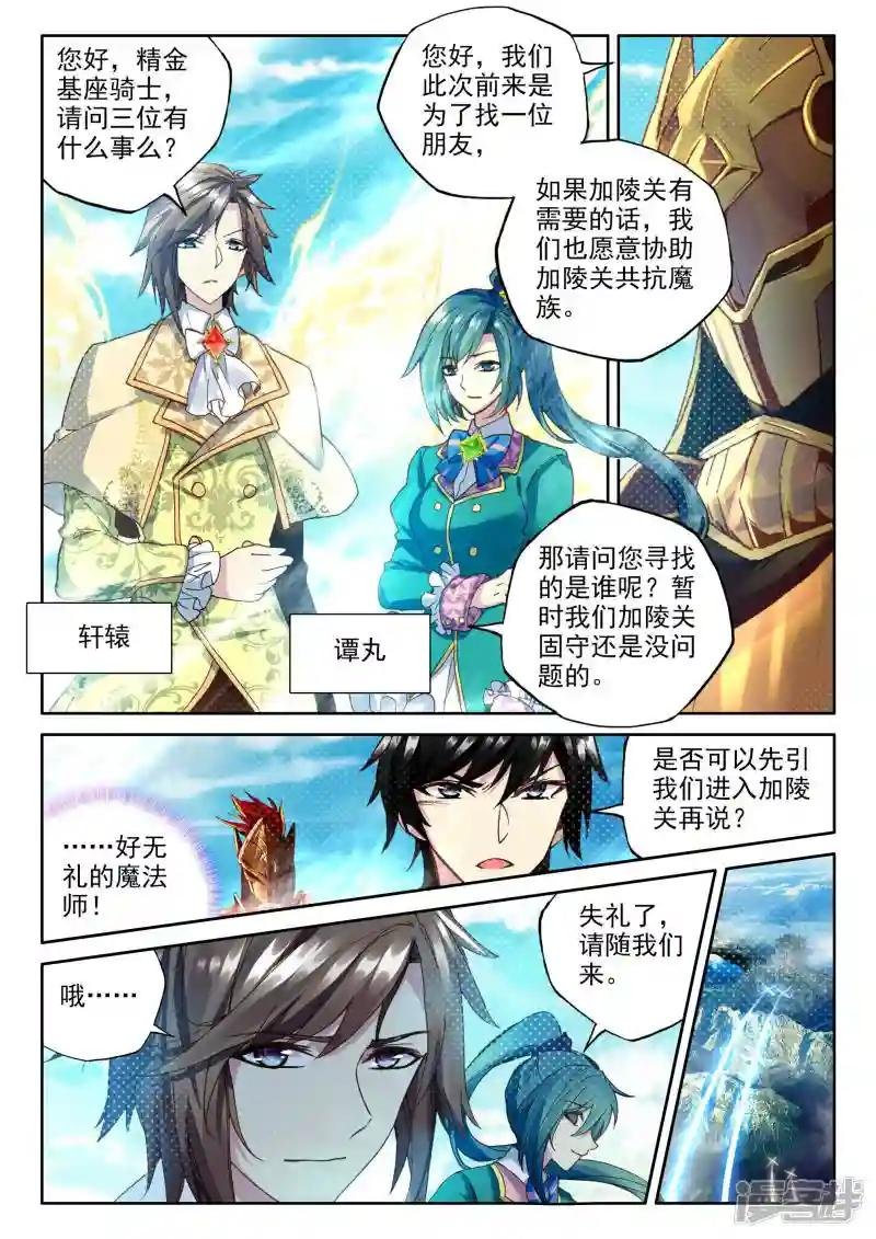 第357话 魔法圣殿(上)