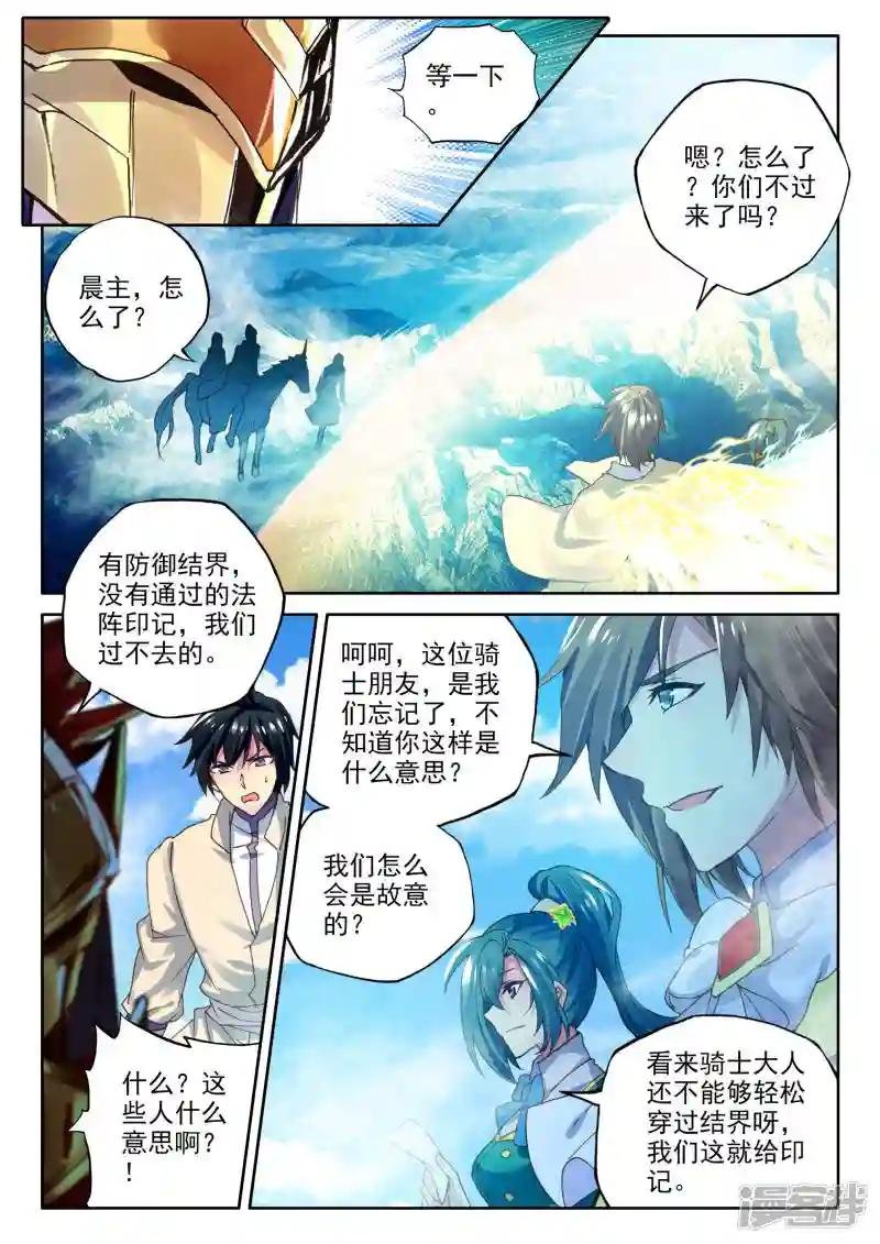 第357话 魔法圣殿(上)