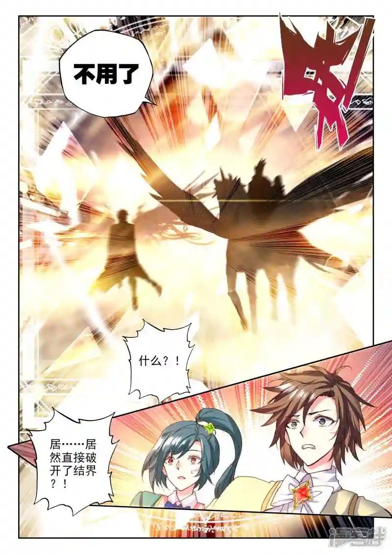 第357话 魔法圣殿(上)