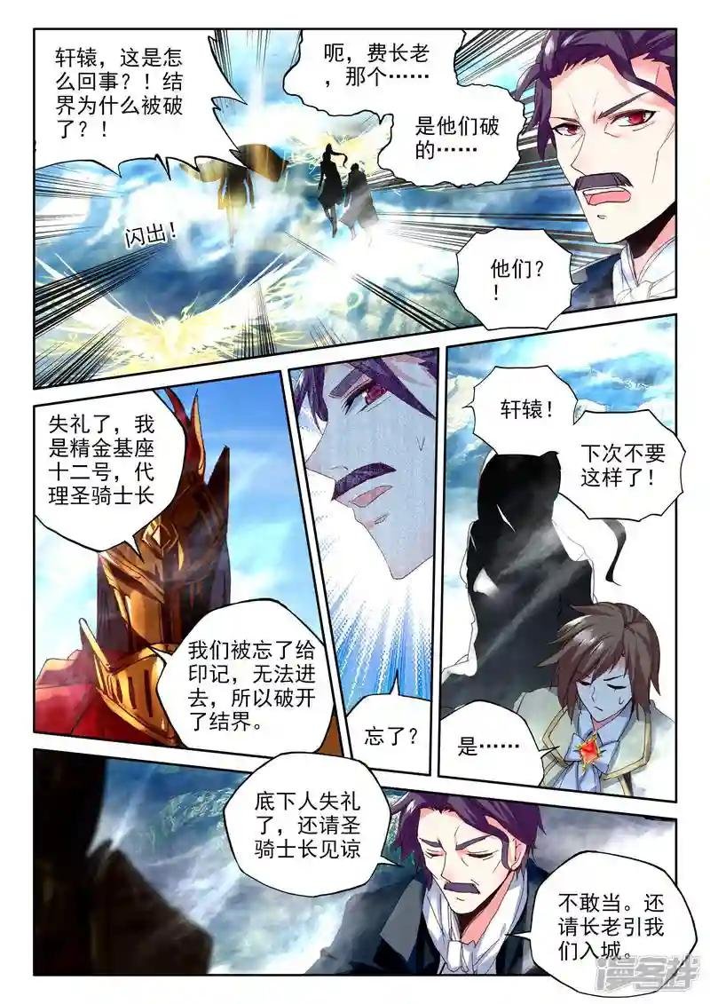 第357话 魔法圣殿(上)