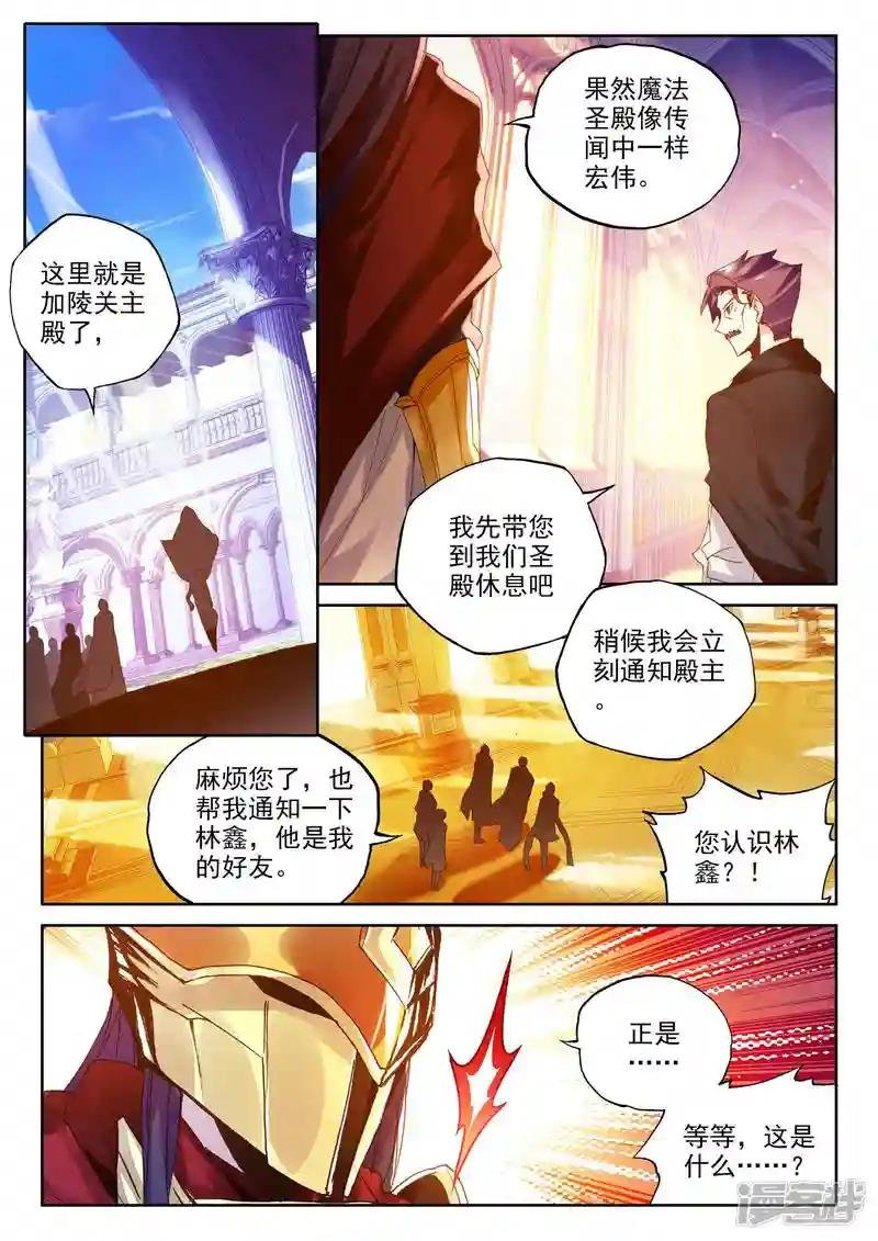 第357话 魔法圣殿(上)
